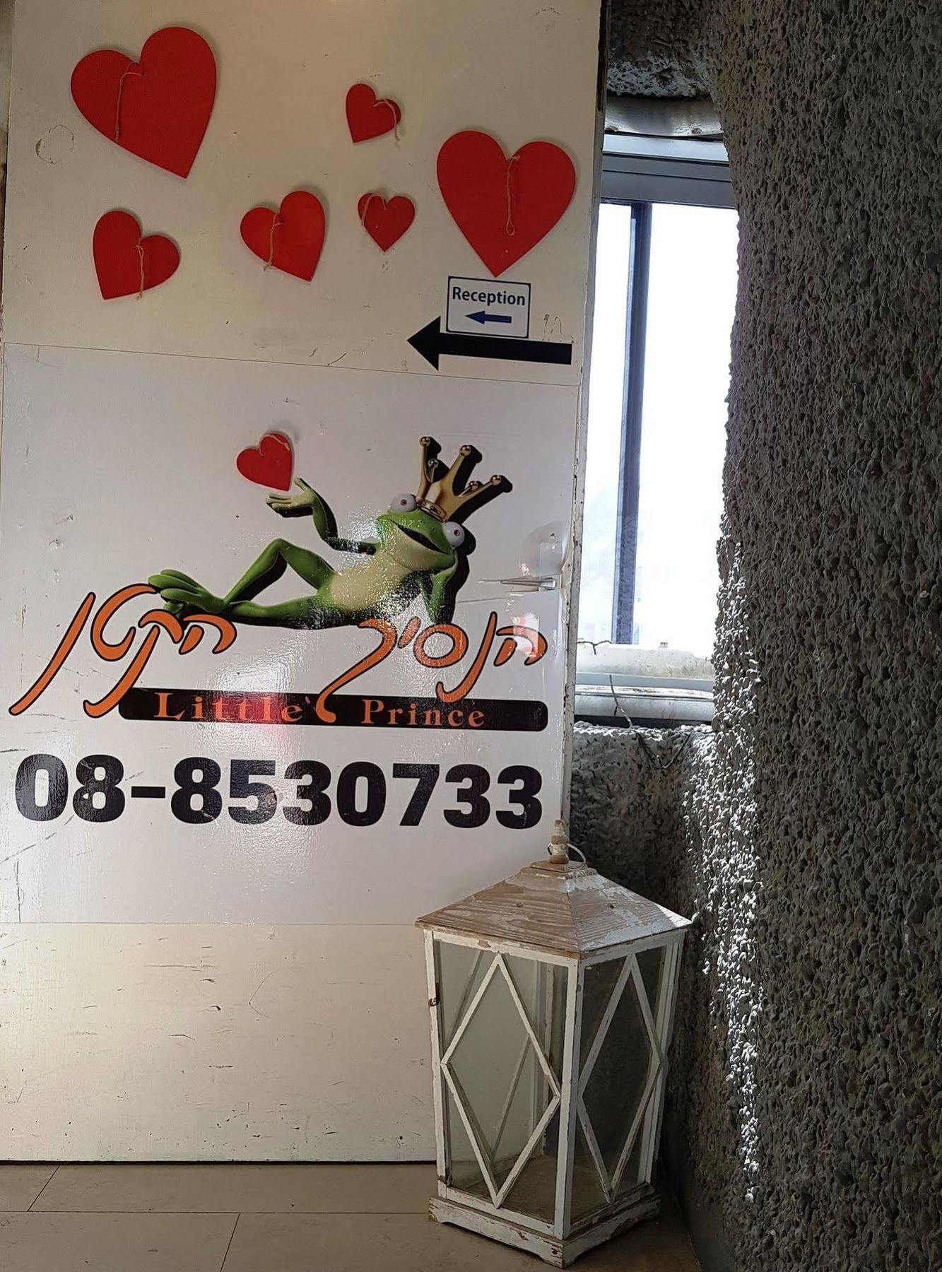 Little Prince Hostel-5 Min Walk To The Beach Eilat Dış mekan fotoğraf